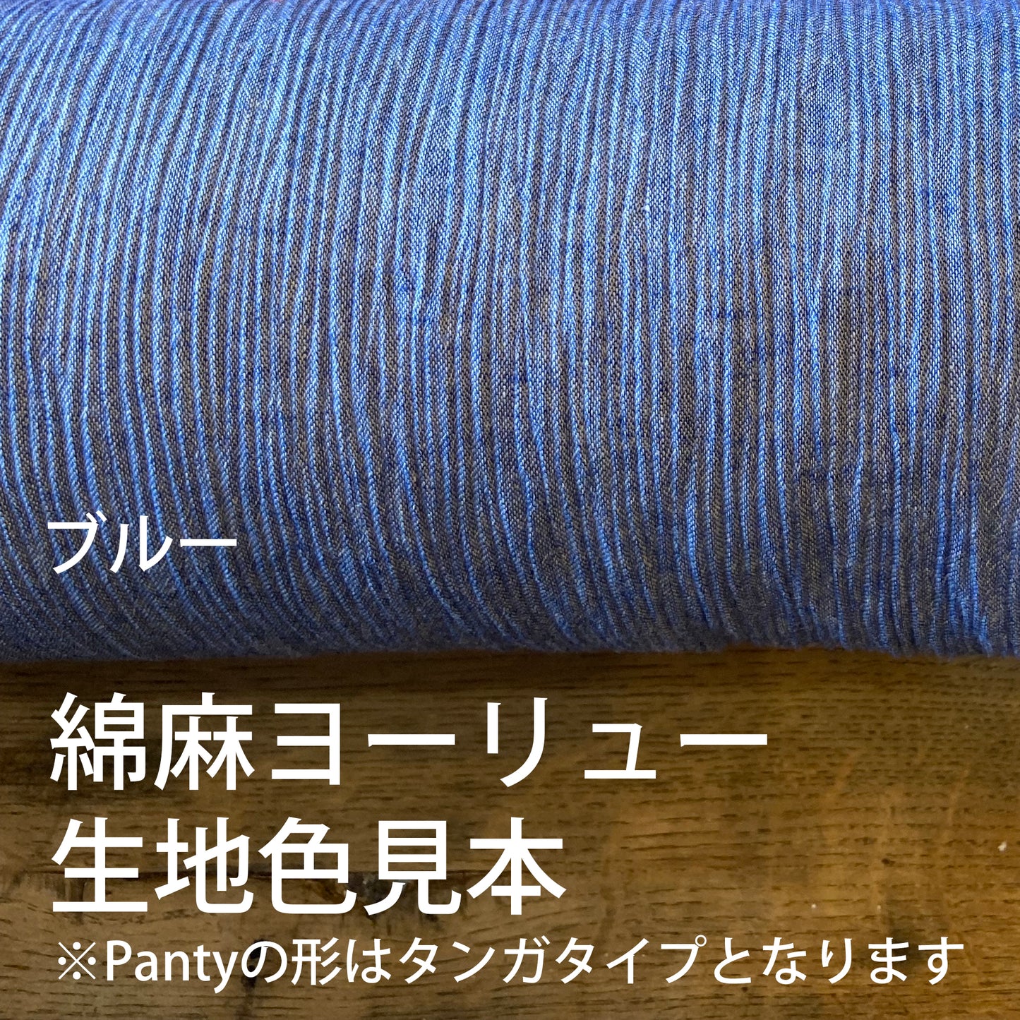 エアリータンガ Tao Panty(3色アソートセット)