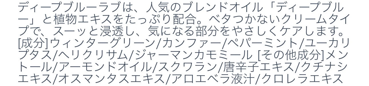 ディープブルーラブ💙