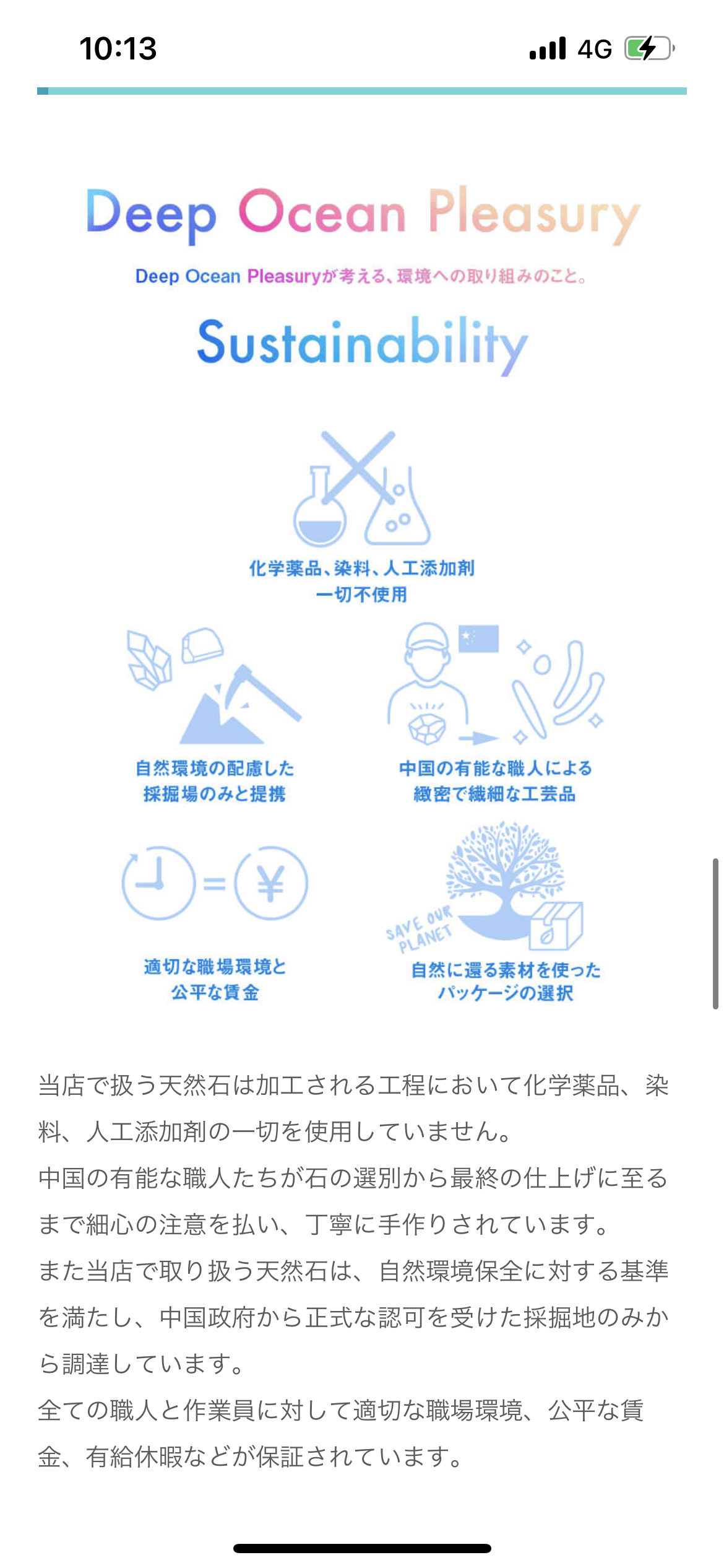 天然石ワンド・スフィア