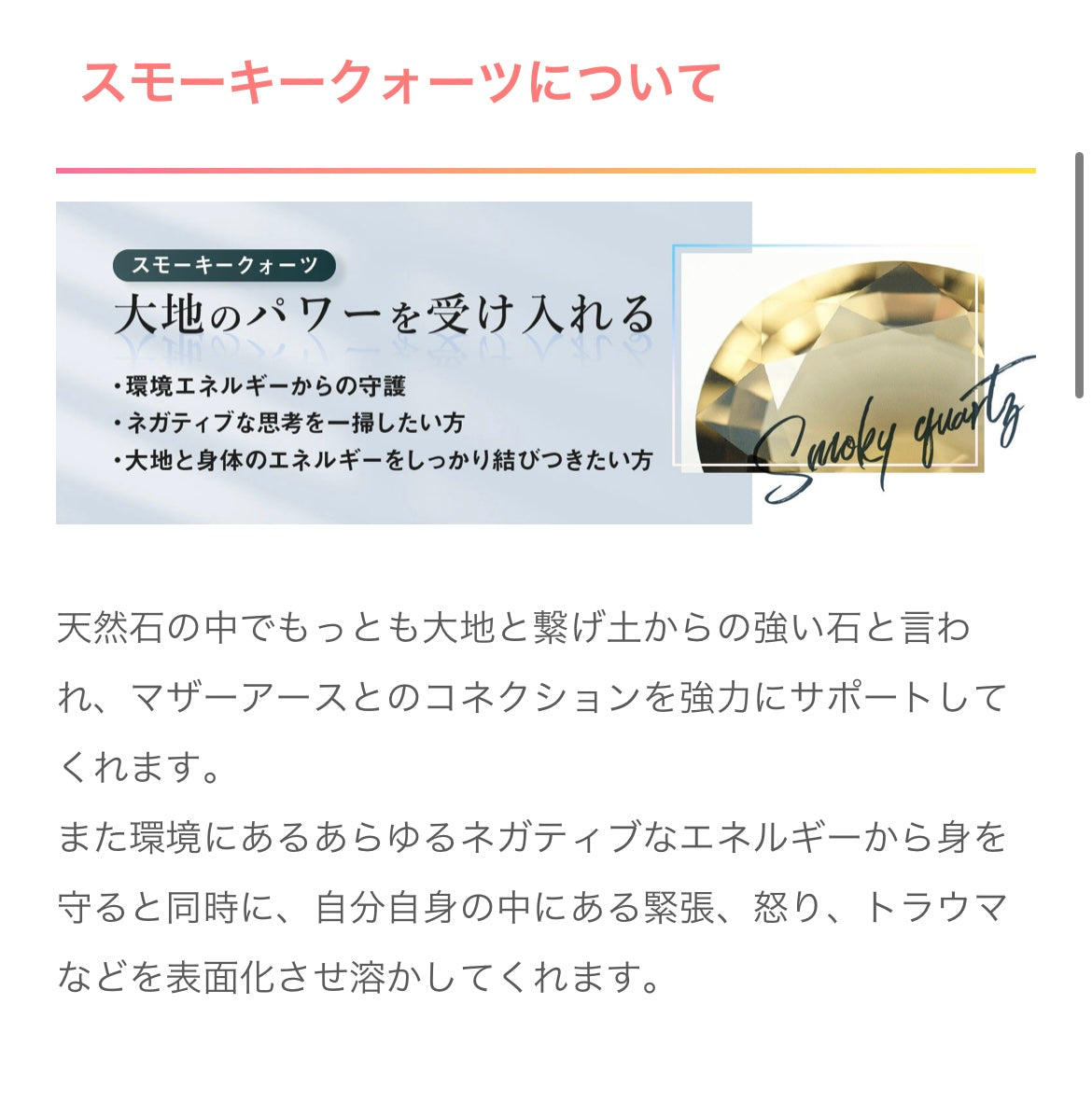 天然石ワンド・クレセント