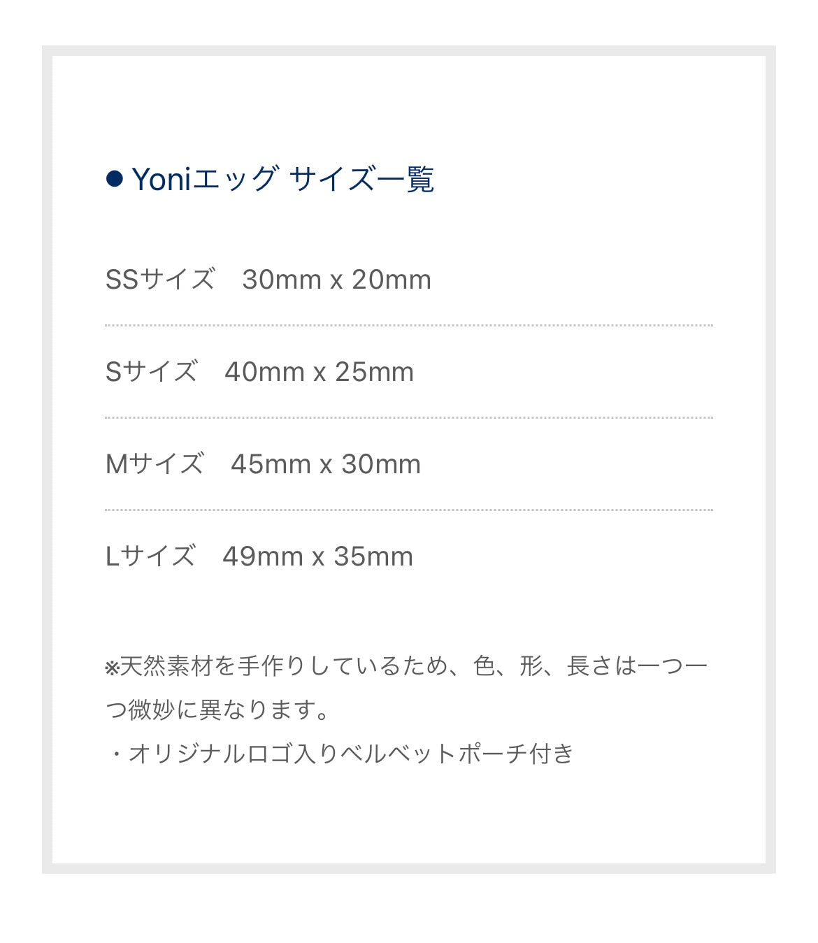 ヨニエッグ サイズM