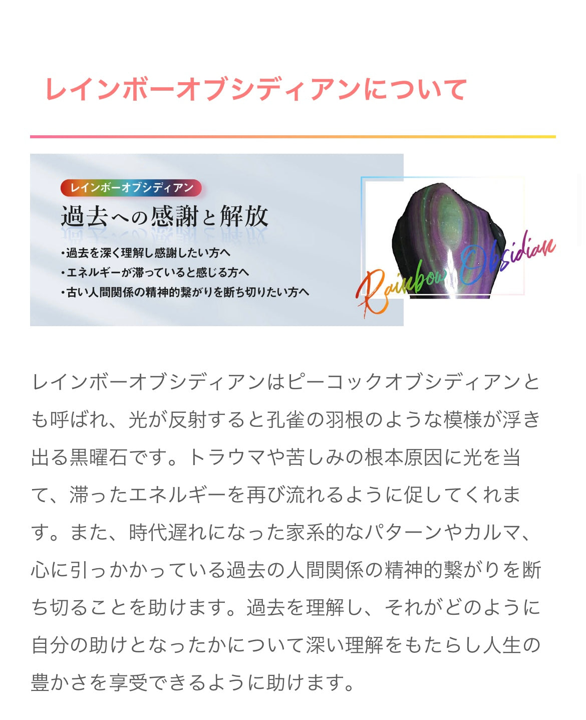 ヨニエッグ サイズL(レインボーオプシディアンのみ)