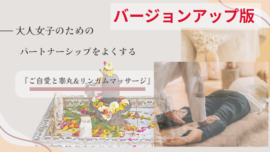 本場タイ仕込みの愛の手技！睾丸マッサージ《ジャップカサイ》で、夫婦関係がまるで別物に…！？