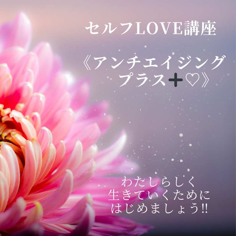 自分を後回しにしてきたあなたへ