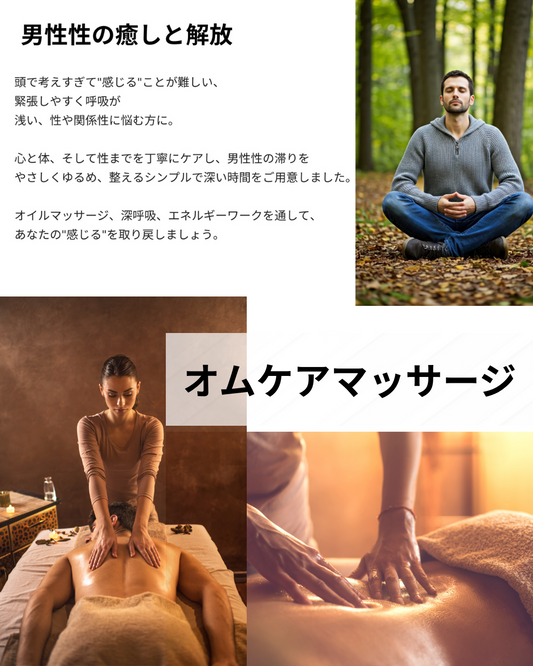 その境界線を超えて、愛あるまぐあいを追求する