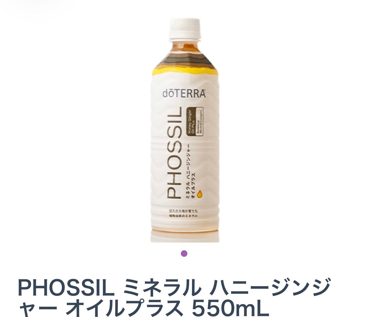 【自然の恵みで、内側から輝く毎日を】PTHOSSILミネラル