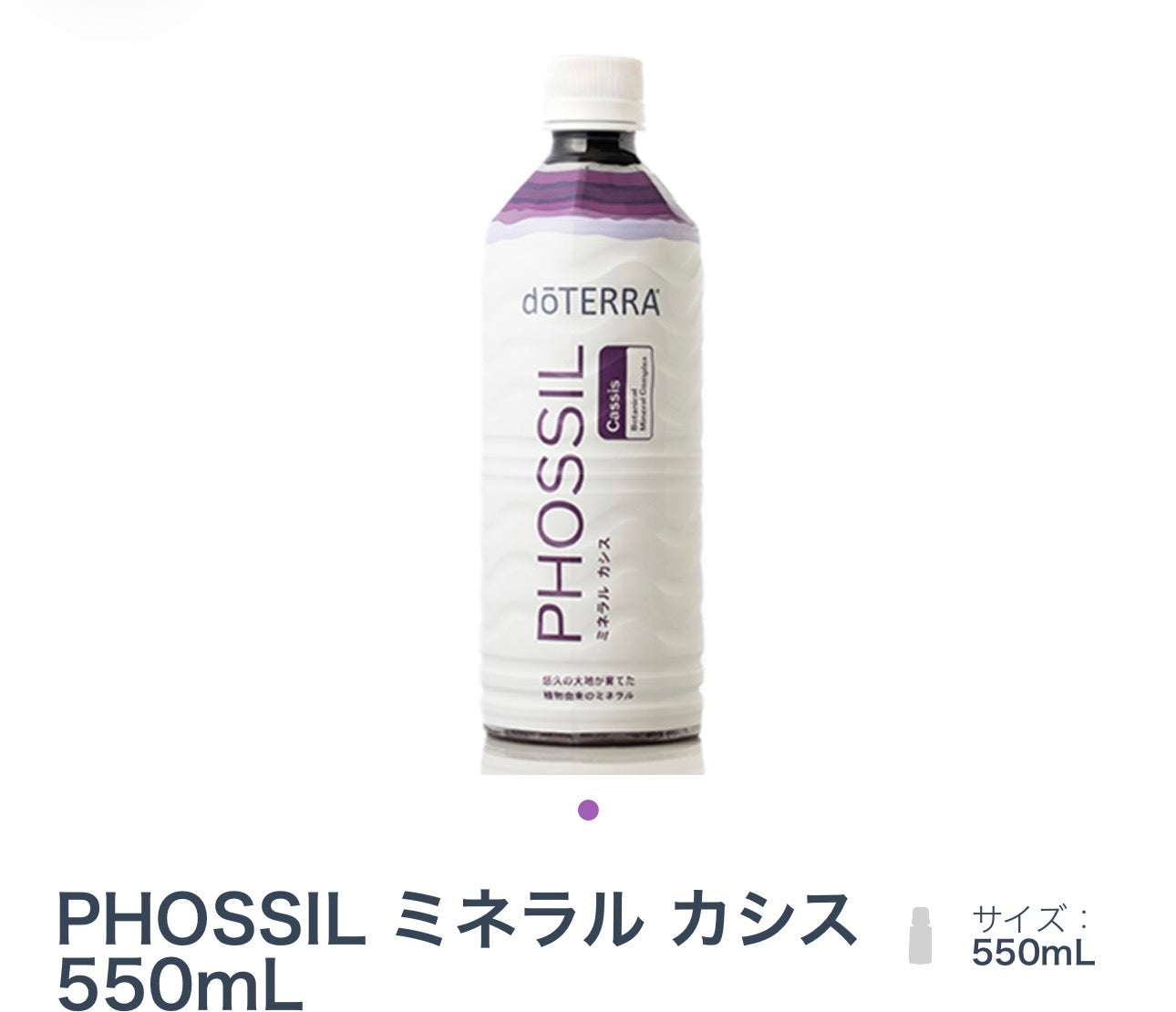 【自然の恵みで、内側から輝く毎日を】PTHOSSILミネラル
